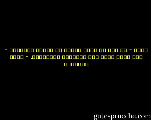 لأني - إن كنت لا أخشى الموت في جملته ونتائجه - إلا أنني أخشى منه تفاصيله ومقدماته. - يوسف السباعي