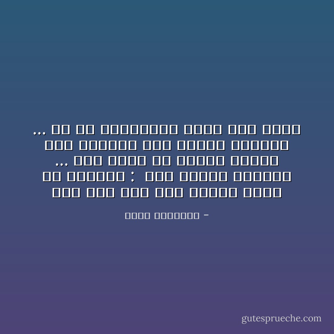 إذا قرأ شعب مصر كتابه فوجد في المصحف :<br /><br />كُتِبَ عَلَيْكُمُ الصِّيَامُ ... إنه مكلف أن يصوم، ويصوم فعلا<br />لـــكن<br />كُتِبَ عَلَيْكُمُ الْقِصَاصُ ... لا، لأن الإستعمار ألغى هذه الآية - محمد الغزالي