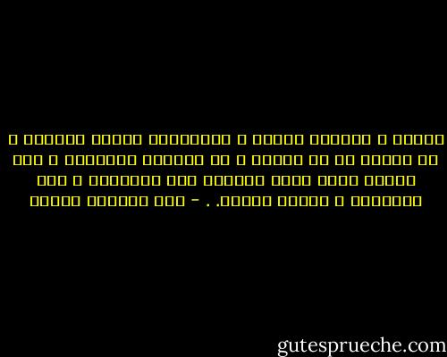 لكنكِ ،<br />إخلاصا للملح ، والتصاقا بجمرة الجمال ، لم تأكلي من يد الوحش ، لم تراقصي الشيطان ، ولم تهزّي إليك شجرة الغروب إلا ليتساقط ،<br />بين أحضانكِ ، بصيصُ الغسق. . - عبد العظيم فنجان