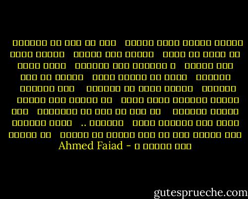 نِفسى اشوفك مَرة تانية<br /><br /> حتى لو كان فـ المنام<br /><br /> من قريب أو بعيد<br /><br /> المهم انى أشوفك<br /><br /> نِفسى أخطف حتى ثانية<br /><br /> م الزمان ومن المكان<br /><br /> نبأى فيها لوحدنا<br /><br /> نبعد عن الناس كلها<br /><br /> ثانية من قلب الجنان<br /><br /> ثانية نهرب من كُسوفى <br /><br /> ومن كُسوفك<br /><br /> ثانية أكْسَر فيها خوفى<br /><br /> من ظروفى ومن ظروفك<br /><br /> ثانية اقولّك <br /><br /> إن أنا من يوم ما شُوفتِك<br /><br /> كُل حاجة فيا بتقولك بحبك<br /><br /> أوعدِك ..<br /><br /> إنّى أكْسَر كُل حَاجز كان فـ يوم بيناّ فـ ثانية<br /><br /> بس أشوفك مرة تانية ♥ - Ahmed Faiad