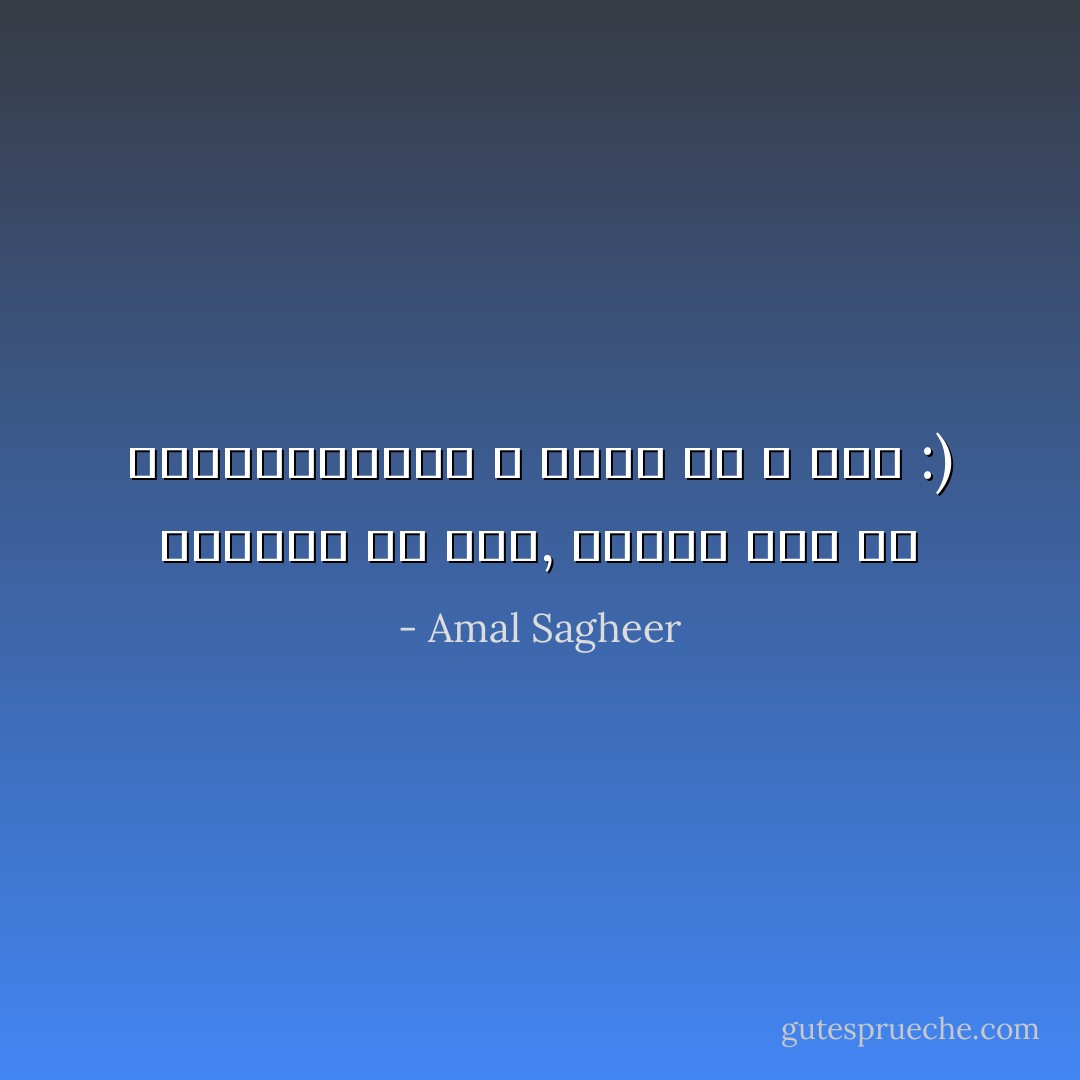 كائـناً من تكن, إقترب فقط من كـــــرامتي و ستري ما لا يَسُرّ :) - Amal Sagheer