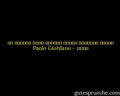 الناس يكتسبون الثقة بالنفس كلما تقدموا فى السن. - Paolo Giordano