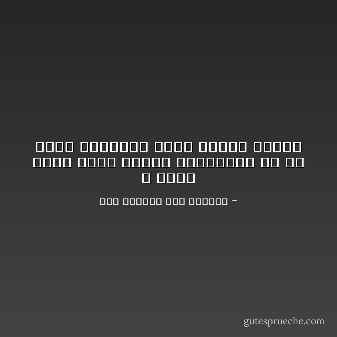 لا تسلم نفسك لحلم يشابه الحقيقة، بل عش داخل الحقيقة التي تشابه الحلم - عبد الحميد عبد اللطيف