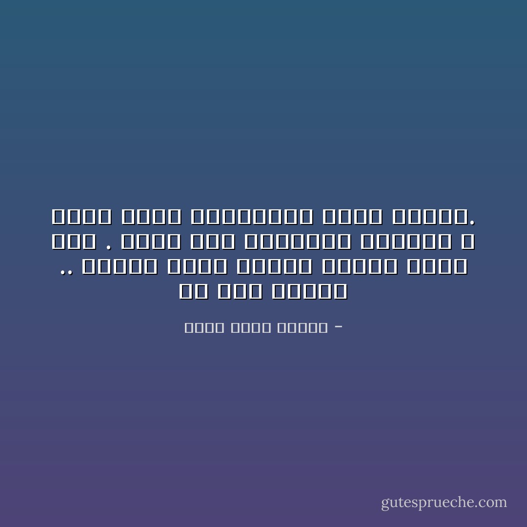 كل هذا كابوس .. ومهما ساءت الأمور فلسوف تفيق منه . كلما ساء الكابوس وإدلهم ، كانت لحظة الاستيقاظ أروع وأجمل. - أحمد خالد توفيق