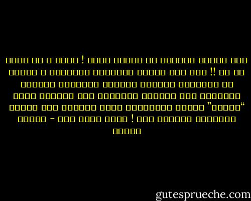 مَن منــا يَحتاج يد العون الآن !<br />أأنت ، أم أنـا أم هو !!<br />هُو قلب أَحـب وخطيئته الإخلاص ، تهالك في المنتصف بيننـا<br />وتداعت نبضاتـه مُنذرة بالمـوت<br />ولم يَستمع كُلينـا إلا لأصوات الــ “أنــا”<br />وأغشت الأنانية أعين كَـانت على الشوق تَتواعد<br />فيمــا سبق !<br />فقـط فيما سبق - فهيمة محمود