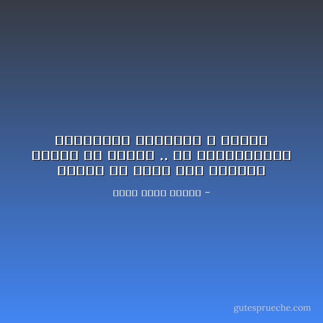 عندها لن يكون آخر اختيار خاطىء فى حياتك .. إن اختياراتنا المصيرية الخاطئة لا تتوقف - أحمد خالد توفيق