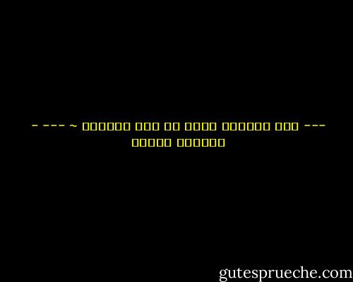 ---<br />صدق السكوت أعلى من زيف الكلام ~<br />--- - ابتسام مصطفى