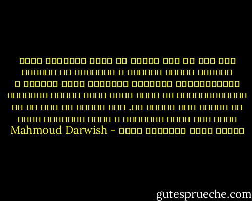 لما لا؟ إن كرة القدم هي ساحة التعبير التي يوفرها تواطؤ الحاكم و المحكوم في زنزانة الديمقراطية العربية المهددة بخنق سجانها و سجانيهامعاً، هي فسحة تنفس تتيح للوطن المتفتت أن يلتئم حول مشترك ما.<br />حول إجماع ما حول شئ ما تضبط فيه حدود الأطراف و شروط العلاقة مهما تسربت منها إيماءات ذكية - Mahmoud Darwish