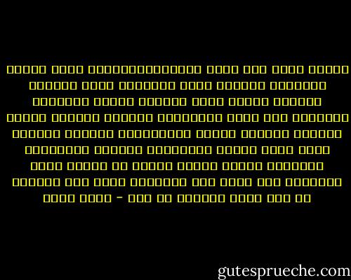 سافرت اكثر مما سافر السندبادوشاهدت اعظم المدن والبحار وقابلت حمقى يتصورون انهم يوجهون العالم ودخلت اغنى القصور وافقر الاكواخ واستمعت الى منطق الفلاسفة وهذيان العشاق وجربت النجاح والفشل والحب والكراهية والغنى والفقر وعشت حياة مليئة بالتجربة والسفر والقراءة والتأمل لكننى اعترف باننى لم اكتشف معنى السعادة الا خلال هذه اللحظات التى كنا نسجدها فى بيت الله الحرام فى مكة - أحمد بهجت