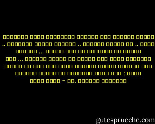 تأملت الشجرة هذا الرحيل المفاجىء بغضب وكبرياء وصمت .. لم تتكلم الشجرة .. ولكنها أصيبت بالكآبة .. وقررت أن السحابة لم تكن تحبها ...<br />ابتعدت السحابة أكثر حتى اختفت من زاوية الرؤية ... زاد حزن الشجرة وأحست بالفرح فجأة حين سرى فى جذعها سؤال : اذا كانت السحابة لا تحبنى فلماذا غازلتنى بالمطر .؟؟ - أحمد بهجت