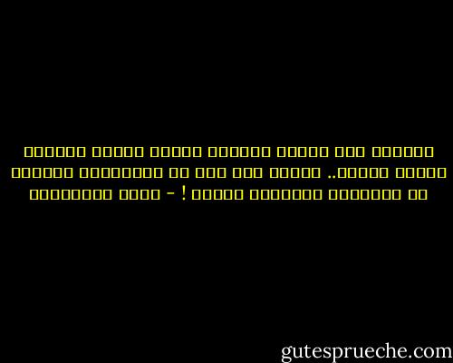 الوصول إلى مرحلة إحترام وجهات النظر وتقدير الرأي الآخر.. تحتاج إلى جيش من المعلمين بقيادة من الحكماء وبسلطات واسعة ! - جلال الخوالدة