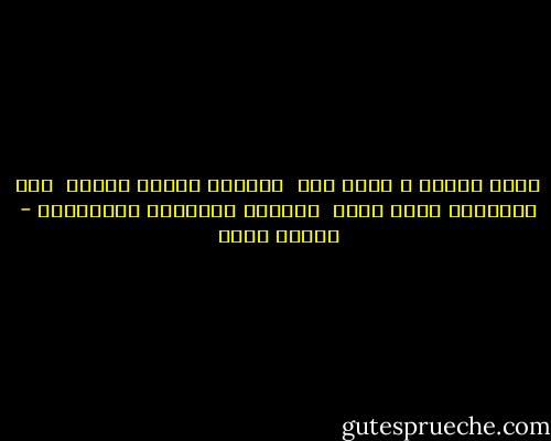 كتير بنندم ع اللى كان <br />وبنرجع ونقول قدرنا <br />كان بإيدينا الحل زمان <br />وقدرنا اخترناه واختارنا - مأمون عرفة