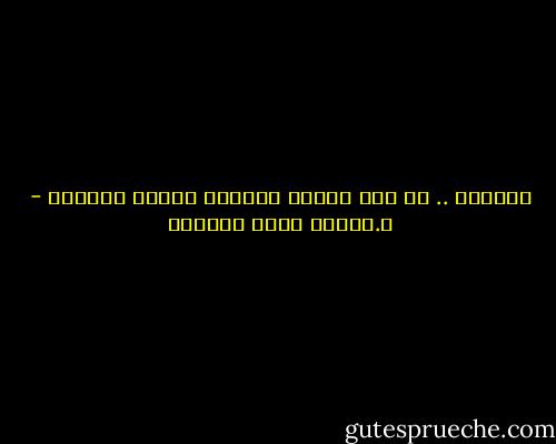 الغياب .. لم يكن يوماً قراراً مطلقَ الحرية - د.راقية جلال الدويك
