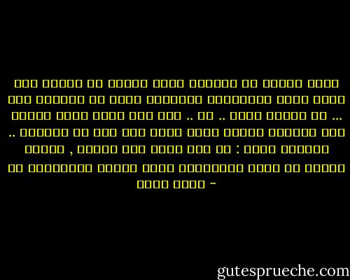 تكون سائرا فى الطريق وأنت ترتجف من البرد وسط شارع يبدو كالصحراء القاسية التى لا يعبرها أحد ... ثم تتوقف فجأة .. آه .. ثمة خيط عطرى يحرك داخلك آلة الكمان فتسمع عزفا يذوب ولا ترى يد العازف .. وتتلفت حلوك : من أين يأتى هذا العطر , أتراه قادما من غرفة الذكريات داخل القلب الانسانى ؟؟ - أحمد بهجت