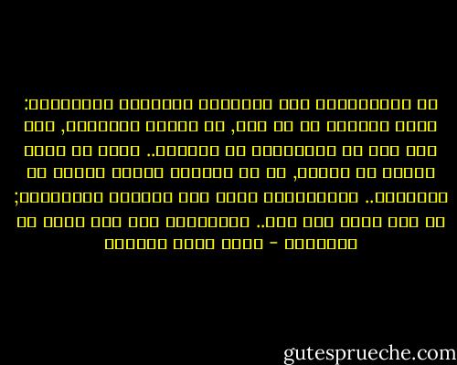 في المجتمعات ذات المساجد العامرة بالمصلين: هناك التأخر في كل شيء, من قمامة الشوراع, إلى وضع عام هو كالقمامة في حقيقته.. هناك كل ماهو مرفوض في ديننا, بل كل مايراه ديننا كبيرة من الكبائر.. مجتمعاتنا تزخر بكل الآثام والفواحش; ما ظهر منها وما بطن.. بالإضافة إلى عدد كبير من المصلين - أحمد خيري العمري