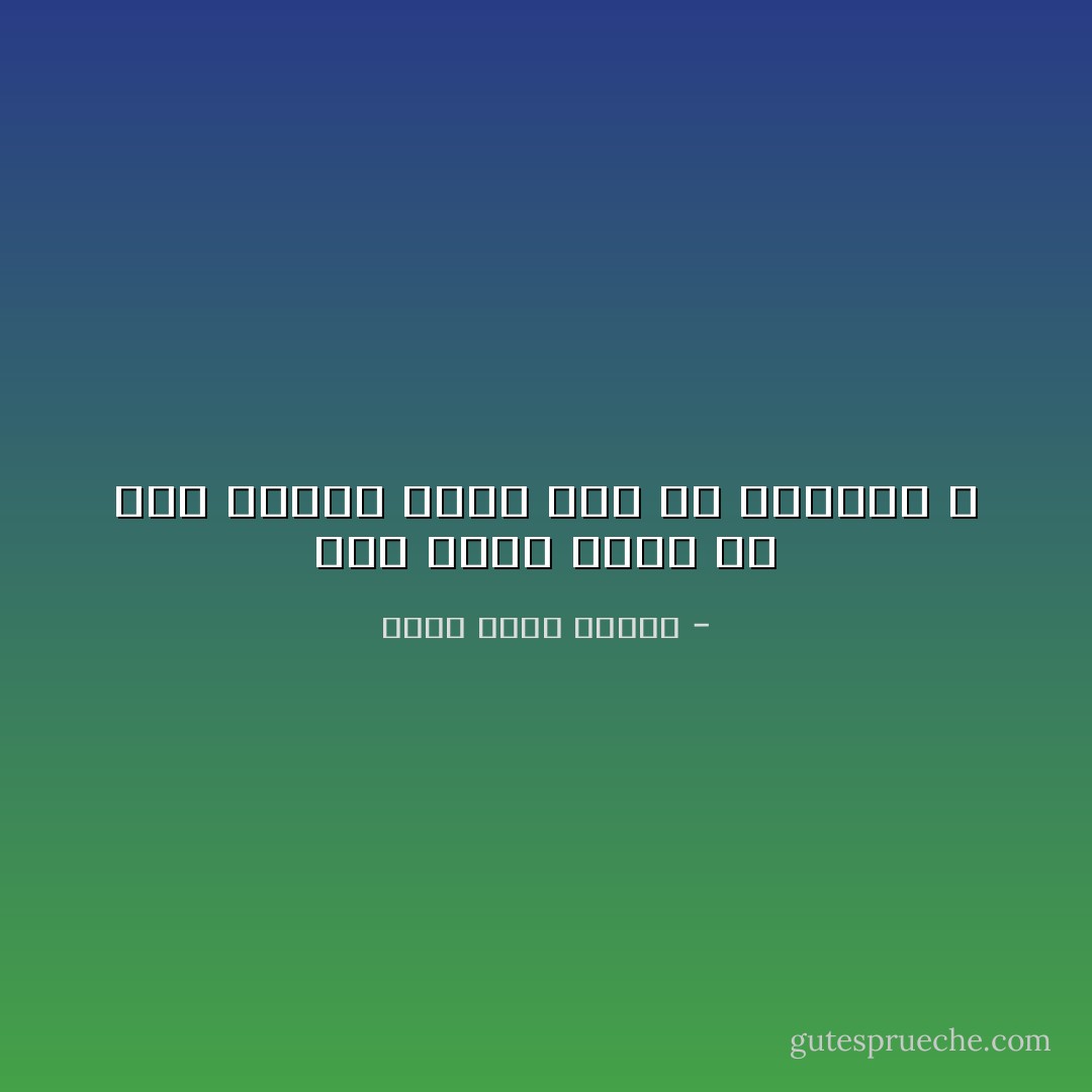 كيف تبصر الحب في عين امرأة تعرف أنّك لن تحميها ؟ - أحمد خالد توفيق