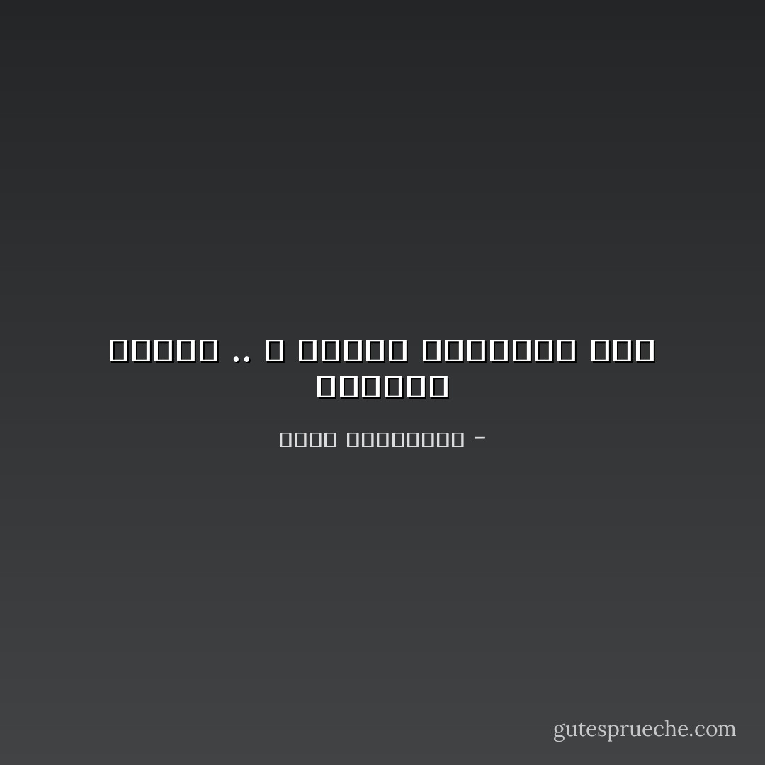 الأجوبة عمياء .. و وحدها الأاسئلة ترى - أحلام مستغانمي