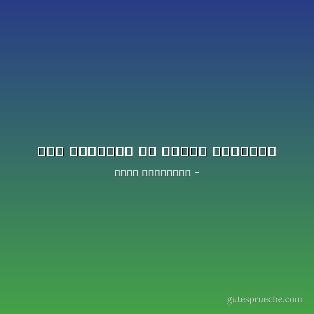 دفن الحقيقة هو بداية الأكاذيب - أحلام مستغانمي