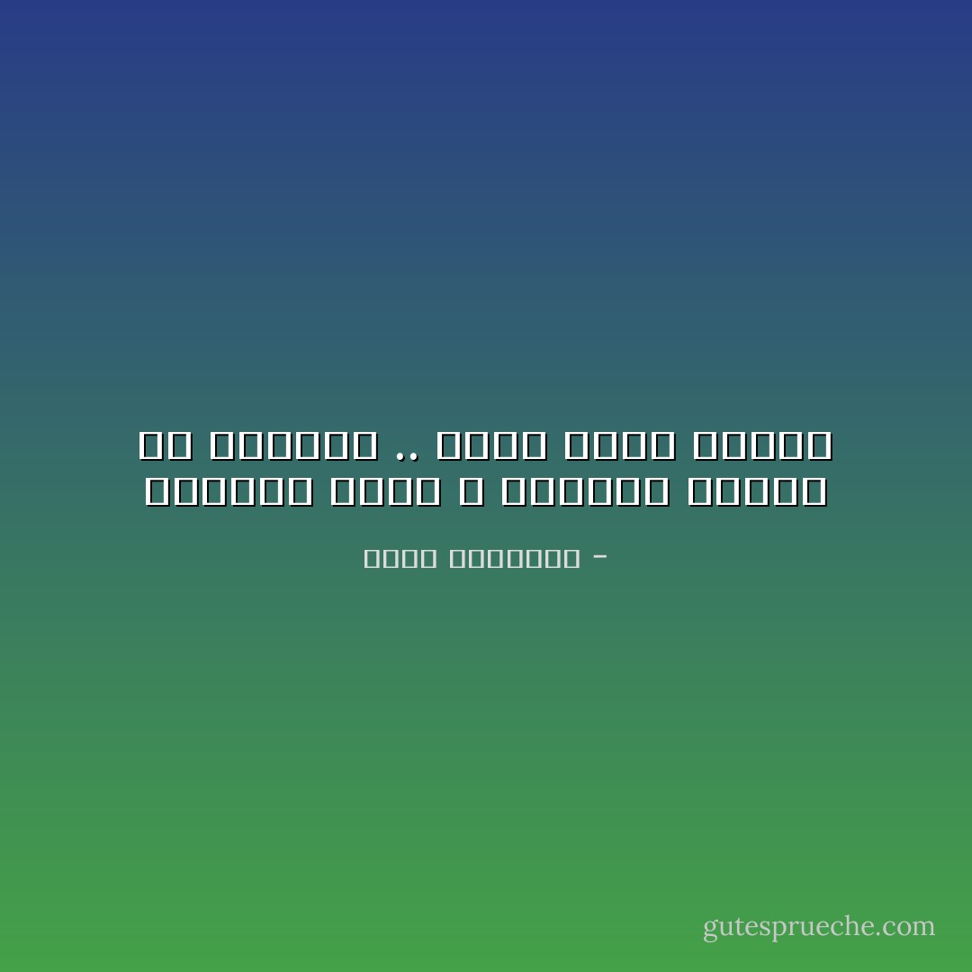 الأشياء التي لا تستطيع فتحها إلا بكسرها .. اعلم أنها هزمتك - محمد الرطيان