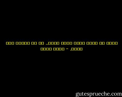أعرف أن أفضل علاج لقلب محطم.. هو أن يتحطم مرة أخرى. - أحمد مراد