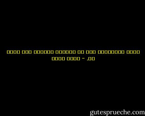 مريض الضلالات صعب أن يتزحزح إيمانه بما يؤمن به. - أحمد مراد