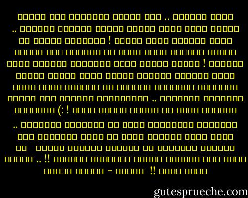 أحمل ملامحك .. لكن بصورة مُختلفة بعض الشيء<br />عيناك بنفس لوني لكنها مائلة للسواد قليلاً .. وأنا عينايّ بنية اللون !<br />بَشرتـك تَحمل من القمح لونــه وأنا أحمل من الأبيض لون مائلٌ للصفرة !<br />نــعم أشبهك<br />بتلك المنخار الكبير التي تشبه منخاري الصغير جـداً بشكل مُلفت وفاضح بيننــا<br />وأشبهـك كثيراً في حركـات وجهك التي تُدميني ضحكــاً .. وتُهلكنـي فرحـاً<br />حين تَنطق كلماتك التي لا أستطع النطق بهـا !<br />:)<br />تُرهقني نظراتـك الشاحبـة التي لا تُشبهني أبــداً .. وأحب فيـك ملامحك التي لم تَعد تَشبهني بعد<br />وكـانت تَشبهني في الماضي البعيد جـداً <br /><br />لا أعلم لِم اعتقدت أنهـا تَشبهني حينهـا !! .. لكنها كانت كذلك !!<br /><br />صدقني - فهيمة محمود