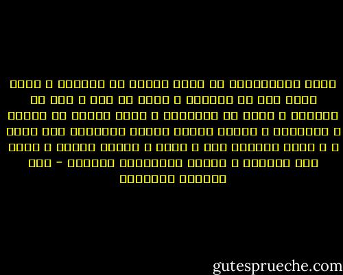 أيها البرجماتي إن ضربت عربيا في فلسطين ، فأنت تضرب جده في الأردن و أخاه في مصر و أمه في الخليج و أخاه في السودان و أخاه الآخر في اليمن و الجزائر ، فلسنا شعوبا تتحدث العربية كما تدعي ، و إنما توحدنا لغة و تراث و تاريخ مشترك و بقعة أرض مشتركة و مصالح اقتصادية مشتركة - عبد الوهاب المسيري