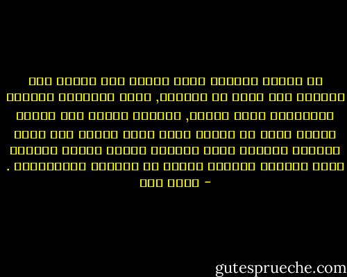 أن ترتبط بصداقة يعني بداية لأن يتحول هذا الصديق إلى باحث في أعماقك, تبدأ الحكاية بكلمات والكلمات تنشط فضوله, وفضوله يتحول إلى إلحاح وخشية عليك من همومك التي تقوض فؤادك وفي غمرة الشعور بالصدق تفرغ قمائمك وتفتح صندوق أسرارك الذي أغلقته بسنوات طويلة من الغربة والإنزواء . - عبده خال