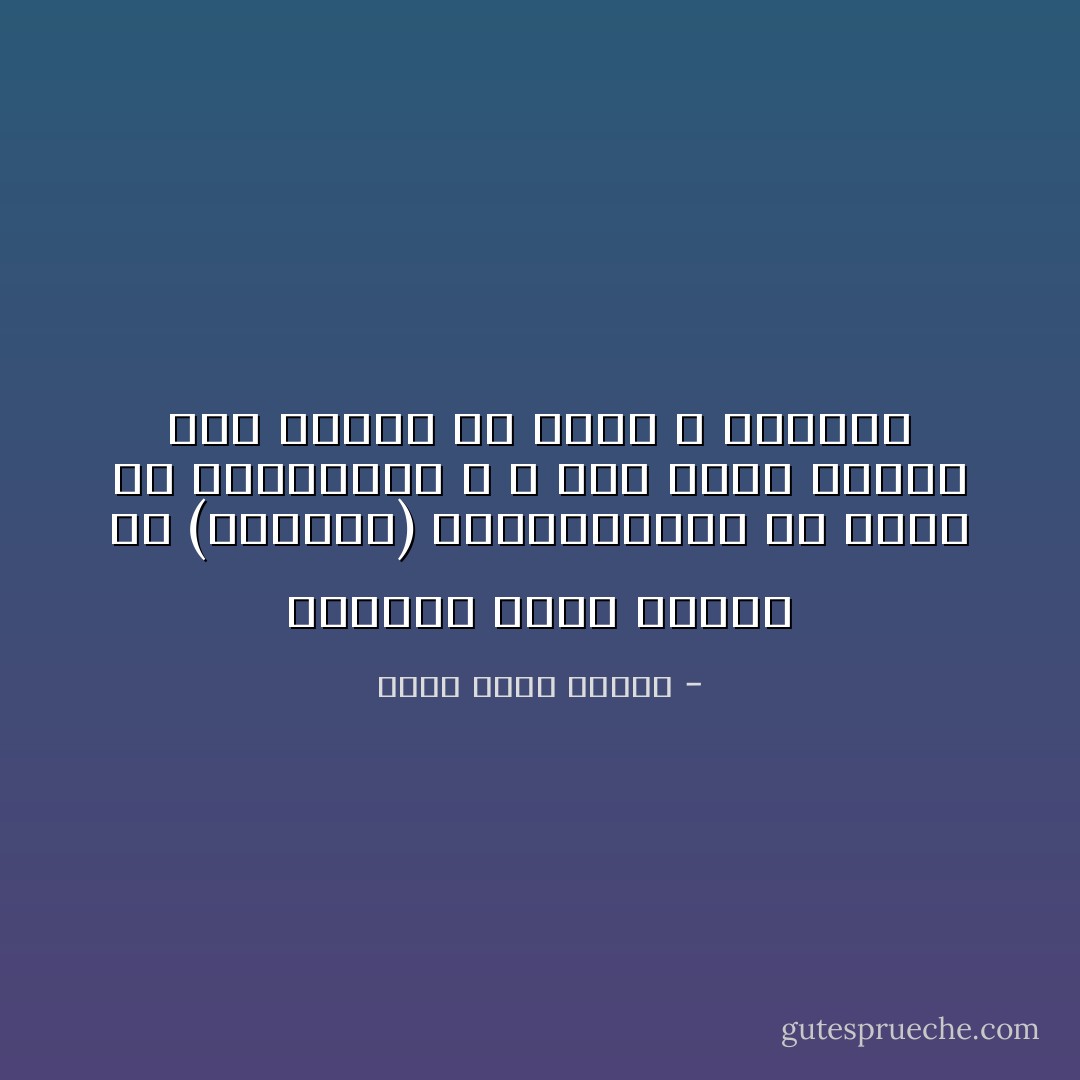 للحواس درجة معينة من (الفولت) بعدهاتحترق او تعجز عن الاستيعاب ، و لرُب صرخة عالية جدًا لدرجة ان احدًا لا يسمعها - أحمد خالد توفيق
