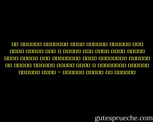 وجه المرأة يجعلنا نحلم بالنشوة والحزن في الوقت نفسه ولكن دون تمييز ، إنه يحتمل فكرة الحنين والإنهاك وحتى الاكتفاء وفي الوقت نفسه الفكرة المضادّة ، أعني حيوية متأججة ورغبة في الحياة مع مرارة منحسرة - شارل بودلير