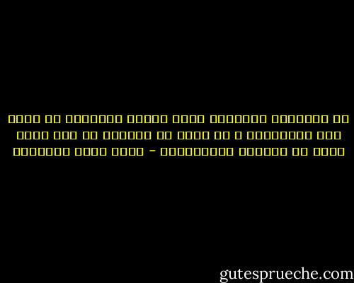 إن النهضات الفكرية التي عرفها التاريخ لم تخطط لها الحكومات ، بل كانت في الغالب من عمل نخبة تحمل هم الحاضر والمستقبل - محمد عابد الجابري