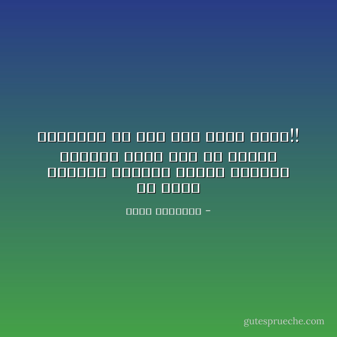 لو أنْصَف اليهود لأقاموا لهؤلاء الحكام تماثيل ترمز إلى ما قدَّموه لإسرائيل من عون ضخم ونصر رخيص!! - محمد الغزالي