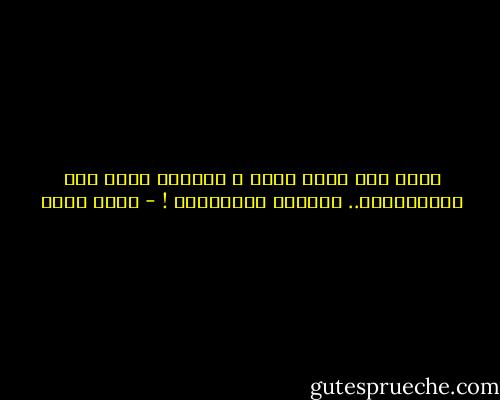 عارف مين أجمل أنثى ؟ الأنثى اللي لسه مادوقتهاش.. الأنثى المًحرمة ! - أحمد مراد