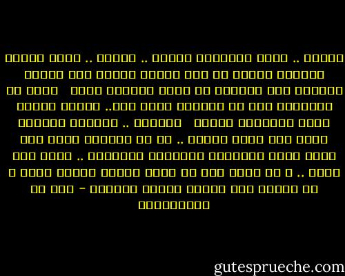 تذكّر .. صوتك يناديني<br />تذكّر .. تذكّر ..<br />تذكر الحلم الصغير<br />وجدار من طين وحصير<br />وقمرا ورا الليل الضرير<br />على الغدير<br />لا هبّت النسمة تكسر<br /><br /><br />جيتي من النسيان<br />ومن كل الزمان<br />اللي مضى.. واللي تغيّر<br />صوتك يناديني تذكّر<br /><br /><br />ناديتي .. خانتني السنين<br />اللي مضت راحت<br />ناديت .. ما كن السنين<br />اللي مضت راحت<br />كنّا افترقنا البارحة<br />البارحة .. صارت عمر<br />ليله .. أ بد عيّت تمر<br />يا جمرة الشوق الخفي<br />نسيت أ نا وجرحك وفي<br />يتذكر الحلم الصغير - بدر بن عبدالمحسن
