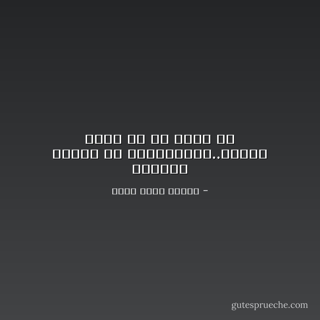 الحياه صندوق من الشيكولاته..لاتعرف ابدا ما قد تظفر به - أحمد خالد توفيق