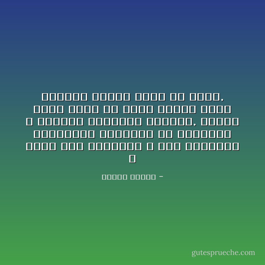 و برغم غنى الأغنياء و فقر الفقراء فمحصولهم النهائى من السعاده و الشقاء الدنيوي متقارب. فالله يأخذ بقدر ما يعطى ويعوض بقدر مايحرم وييسر بقدر ما يعسر. - مصطفى محمود