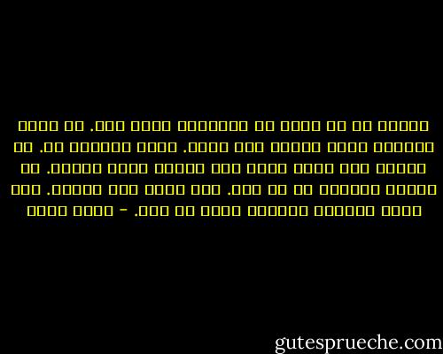 أتمنى أن لا تنجو من الأشياء التي تحب. أن تبقى سلطتها عليك جارحة بما يكفي. وتظل مألوفة لك. أن تتعثر بها كلما ظننت أنك نسيت، وتزل قدميك. أن يخذلك الطريق في كل مرة. كما فعلت معي لمرات. أنت الذي دفعتنا للطريق الذي لا نحب. - أسما حسين