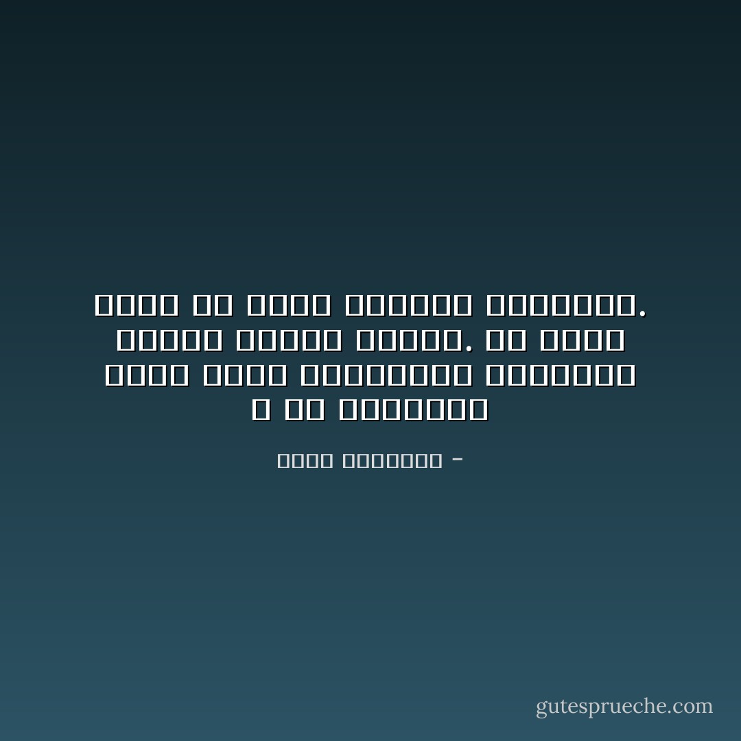 لا تك كالمجهر الذي يضخم التفاصيل الصغيرة ويكشف مواطن القبح. كن مرآة تعكس ما تراه أمامها بحيادية. - عبدالله المغلوث