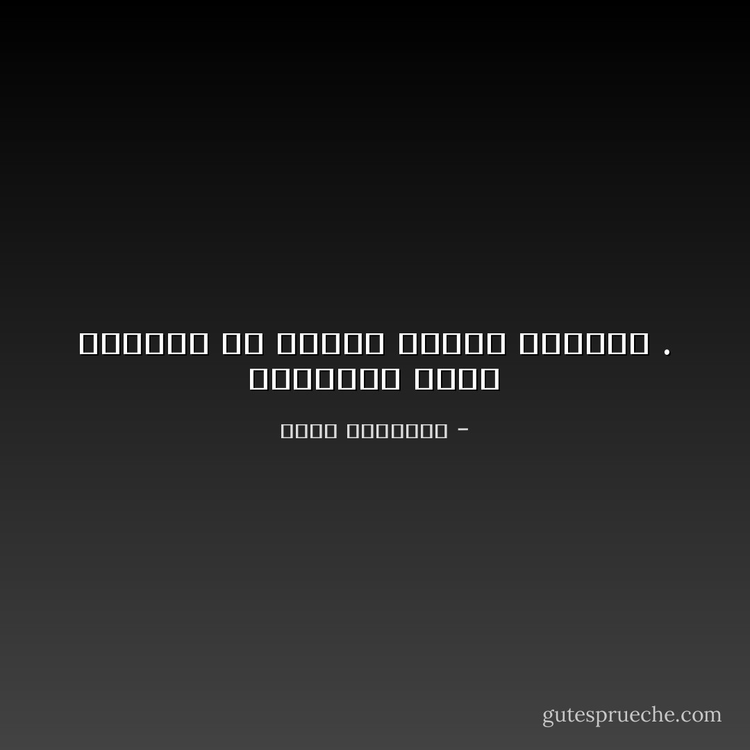 التفاؤل بذرة تزرعها في صدرك؛ لتحصد النجاح . - عبدالله المغلوث