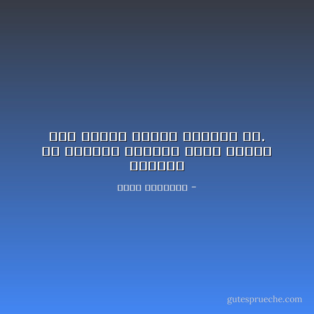 الكتاب هو الصديق الوحيد الذي تختار متى تتحدث إليه، وتستمع له. - عبدالله المغلوث