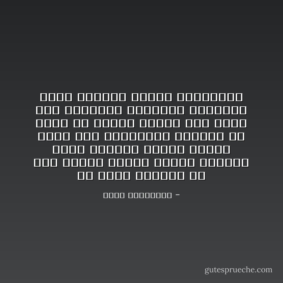 ما الذي يمنعني من فضح أنظمة دموية قذرة، مازلنا باسم الصمود ووحدة الصفّ، نصمت على جرائمها؟ ولماذا من حقّنا أن ننتقد أنظمة دون أخرى حسب النشرات الجوية، والرياح التي يركبها قبطان بواخرنا؟ - أحلام مستغانمي