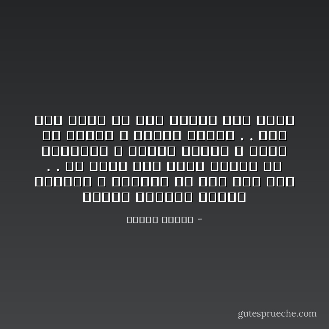 مساحة الرؤية دائما محدودة و متغيرة من عصر الى عصر . . كل واحد منا يحيط بجانب من الحقيقة و تفوته جوانب ، ينظر من زاوية و تفوته زوايا . . وما يصل اليه من صدق دائما صدق نسبى - مصطفى محمود