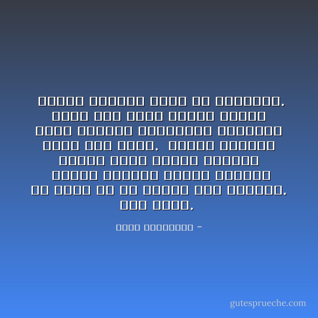 كان طيباً.<br /><br />ما كانت له من هواية عدا التنفّس.<br /><br />كانوا يعرفون خطورة التنفس عندما يبدأ هواية ويتحول فجأة إلى مبدأ.<br /><br />كانوا يعرفون ذلك، فألقوا بالغازات السامة، ملأوا بها سماء البلد الطيب<br /><br />وهاجر الفنان يبحث عن أوكسجين. - أحلام مستغانمي