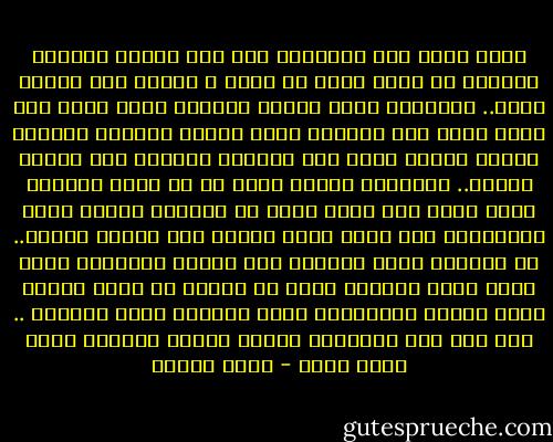 تفرق كتير<br />لما الليالي تحن على القلب الوحيد<br />وتبتسم له<br />عمره يبدأ من جديد<br />و يلاقي حلم بقاله ياما..<br />بيناديه<br />ياخد أيديه<br />والعمر يرجع تاني عيد<br />تفرق كتير<br />لما الحنين يوصل بقلبك للسحاب<br />والشوق ليالي<br />نارها<br />أهون مــ الغياب<br />وتلاقي شمس العمر راجعة..<br />بتناديك<br />ويغني قلبك زي ما يقول الكتاب<br />تفرق كتير<br />أصل اللي فاضل في الحياة<br />مبقاش كتير<br />والثانية ويا حبيب أكيد<br />بتعدي غير<br />إحساس بيلغي..<br />كل أحزانك معاه<br />والفرق بين الجاي<br />والفايت كبير<br />تفرق كتير<br />ودنيتك تضحك في مشهد؛<br />مش أخير<br />والآه تسيب العمر وتغيـَّر مصير<br />والقلب يرجع للحياة ..<br />بعد أما مات<br />جناحاته تاخده للسما<br />ومحتاج يطير<br />تفرق كتير - محمد السيد