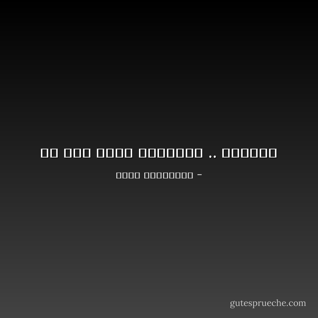 من اين ياتي النسيان .. اسألك؟ - أحلام مستغانمي