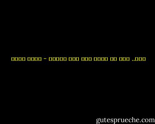 ربي.. لما لم تخلق آدم بلا ضلوع؟ - احمد مراد