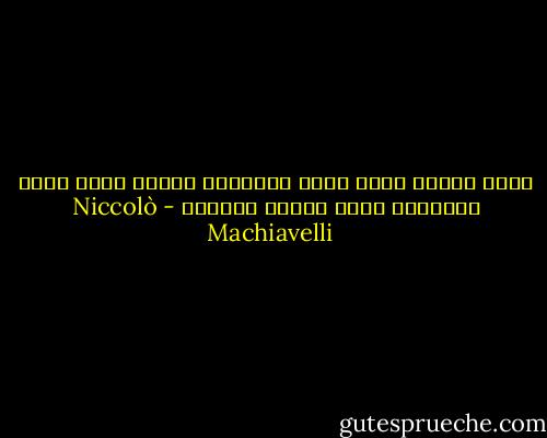 يمحو النصر آثار أكثر الأعمال فشلا، فيما تجهض الهزيمة أكثر الخطط تنظيما - Niccolò Machiavelli