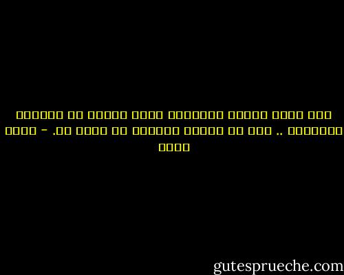 تلك التي تختلس ملامحها بطرف عينيك في المصعد إعجاباً .. قبل أن تفتعل حديثاً لا معنى له. - أحمد مراد