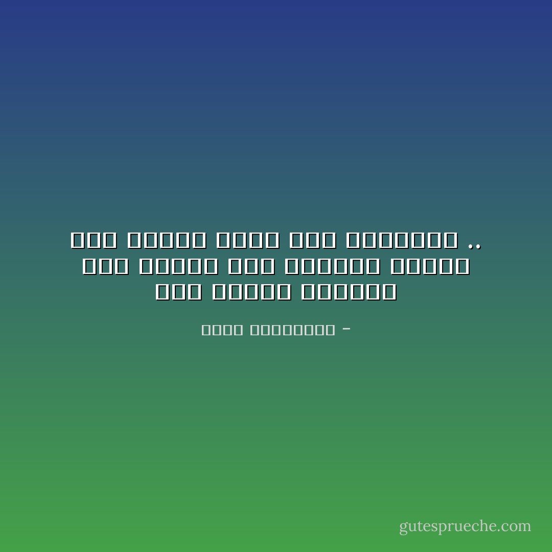 لقد حولوا القضيه الى قضايا حتى يمكنهم قتلنا تحت تسمية اخرى غير الجريمه .. - أحلام مستغانمي