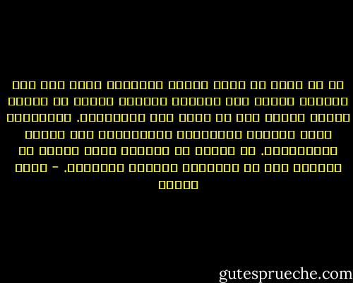 هو لا يعرف في غمرة غفلته الهانئة هذه، أنه سوف يستعيد سعادة تلك اللحظة لاحقاً ويحدق في أعماق ذاته، بعدما يصل به عمره إلى الأربعين.<br />العشرونَ سنُّ الحجبِ بالفتوة، والأربعون بدء الكشف والنبوَّة. لو انتهك له الحجاب الآن لأفاق من أوهامه وكف عن التحليق بأجنحة الأحلام. - يوسف زيدان